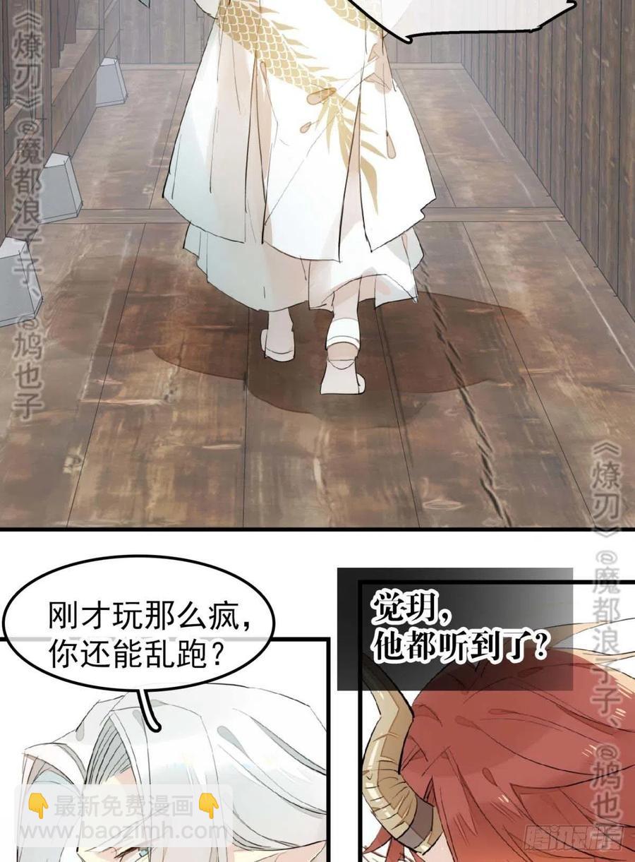 180 师父的另一面-第209话