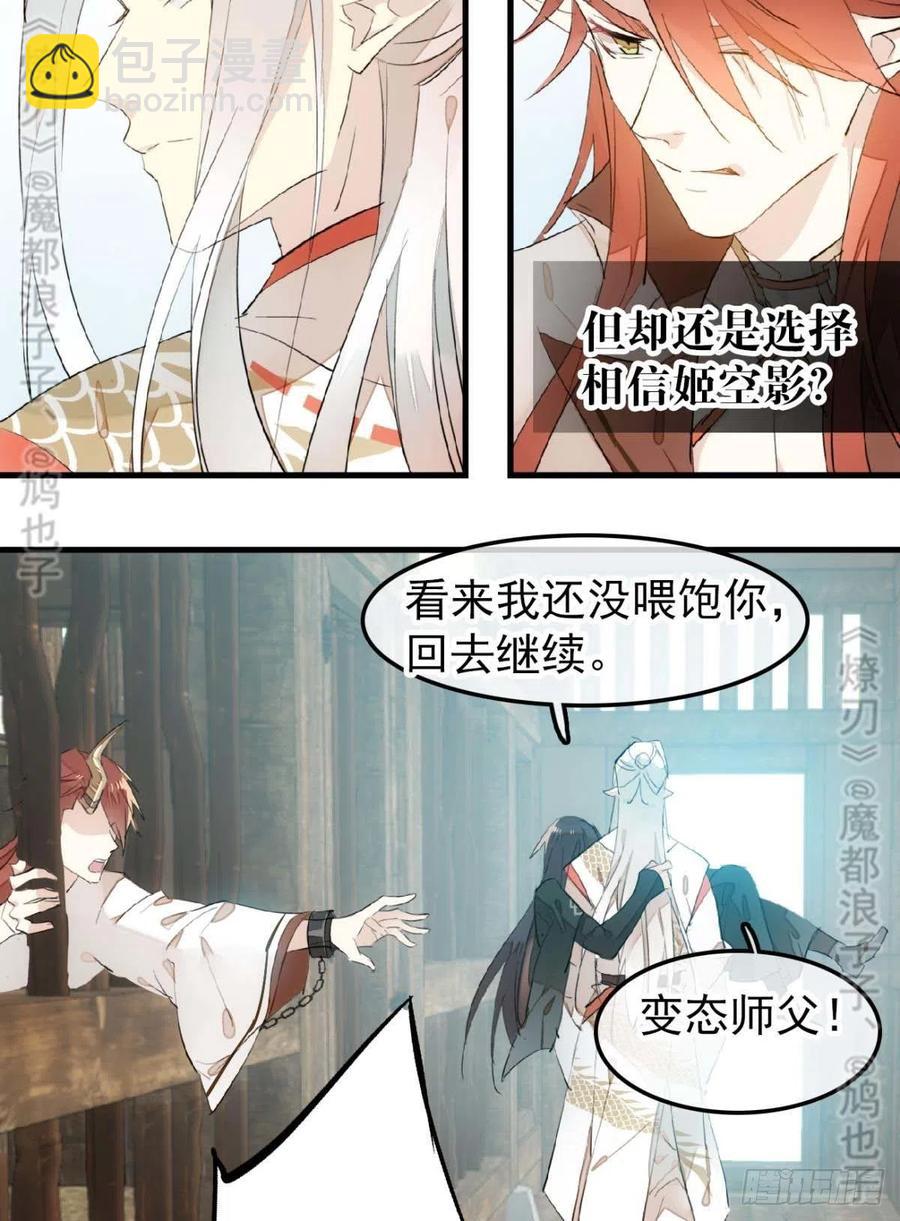 180 师父的另一面-第209话