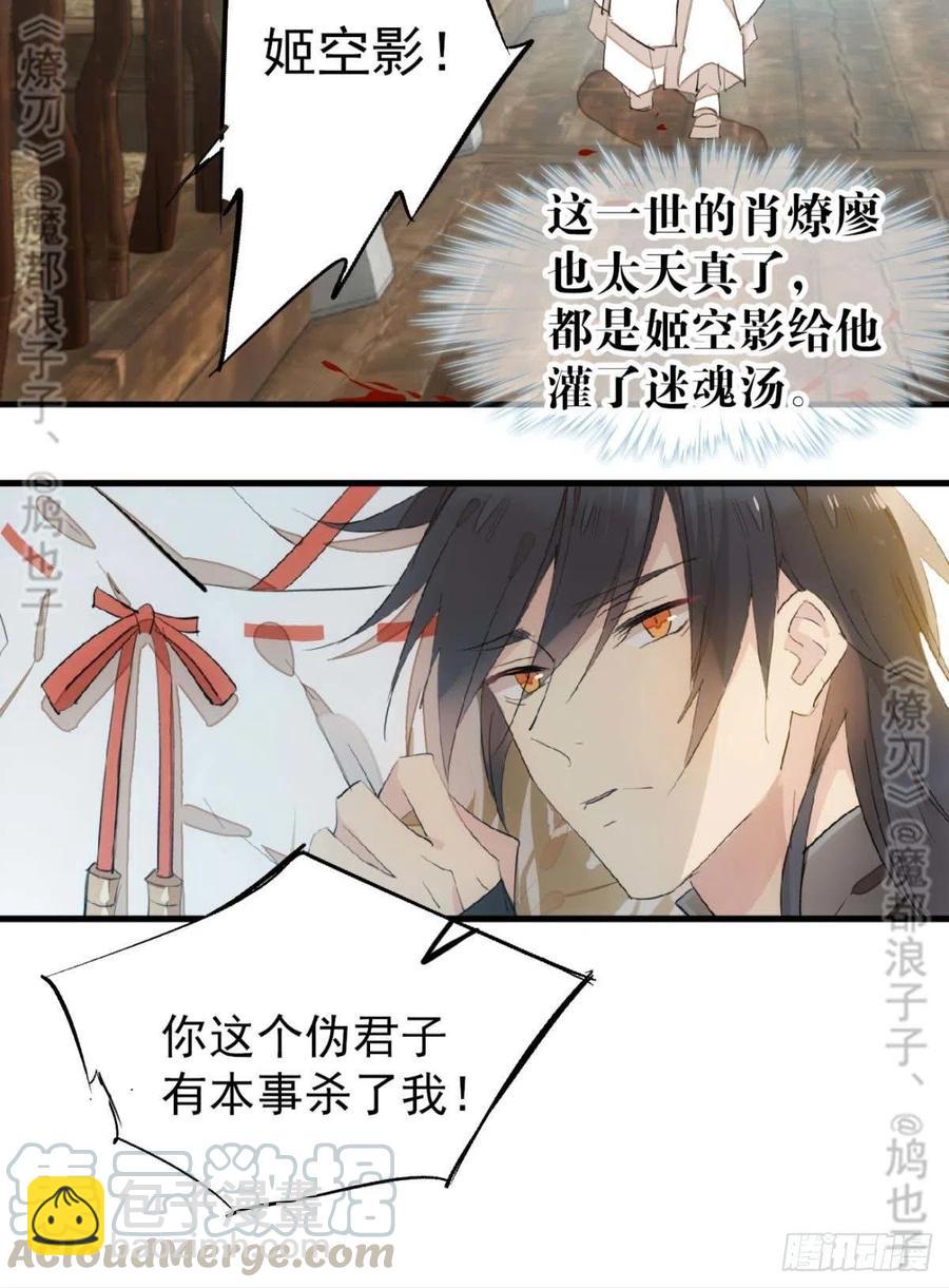 180 师父的另一面-第209话