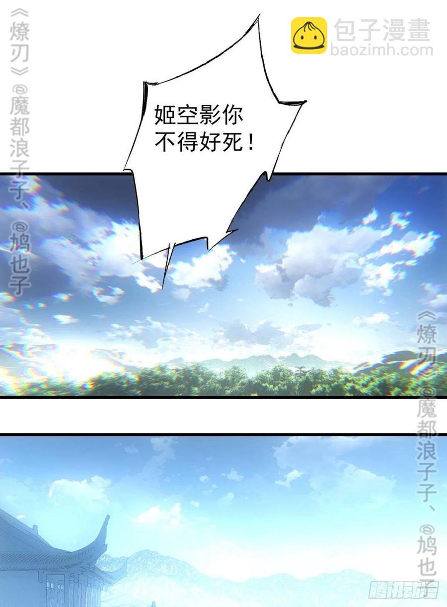 180 师父的另一面-第209话