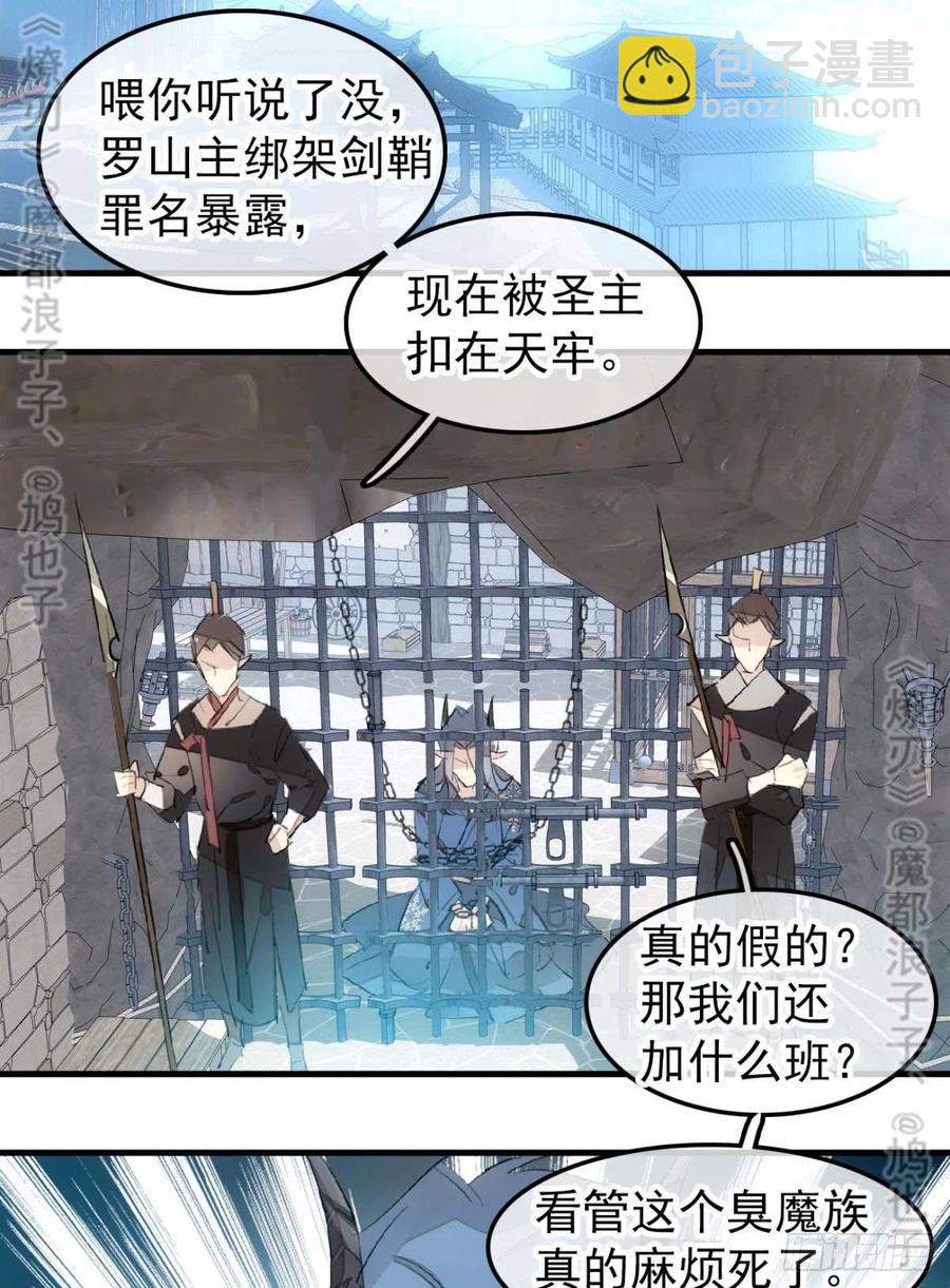 180 师父的另一面-第209话