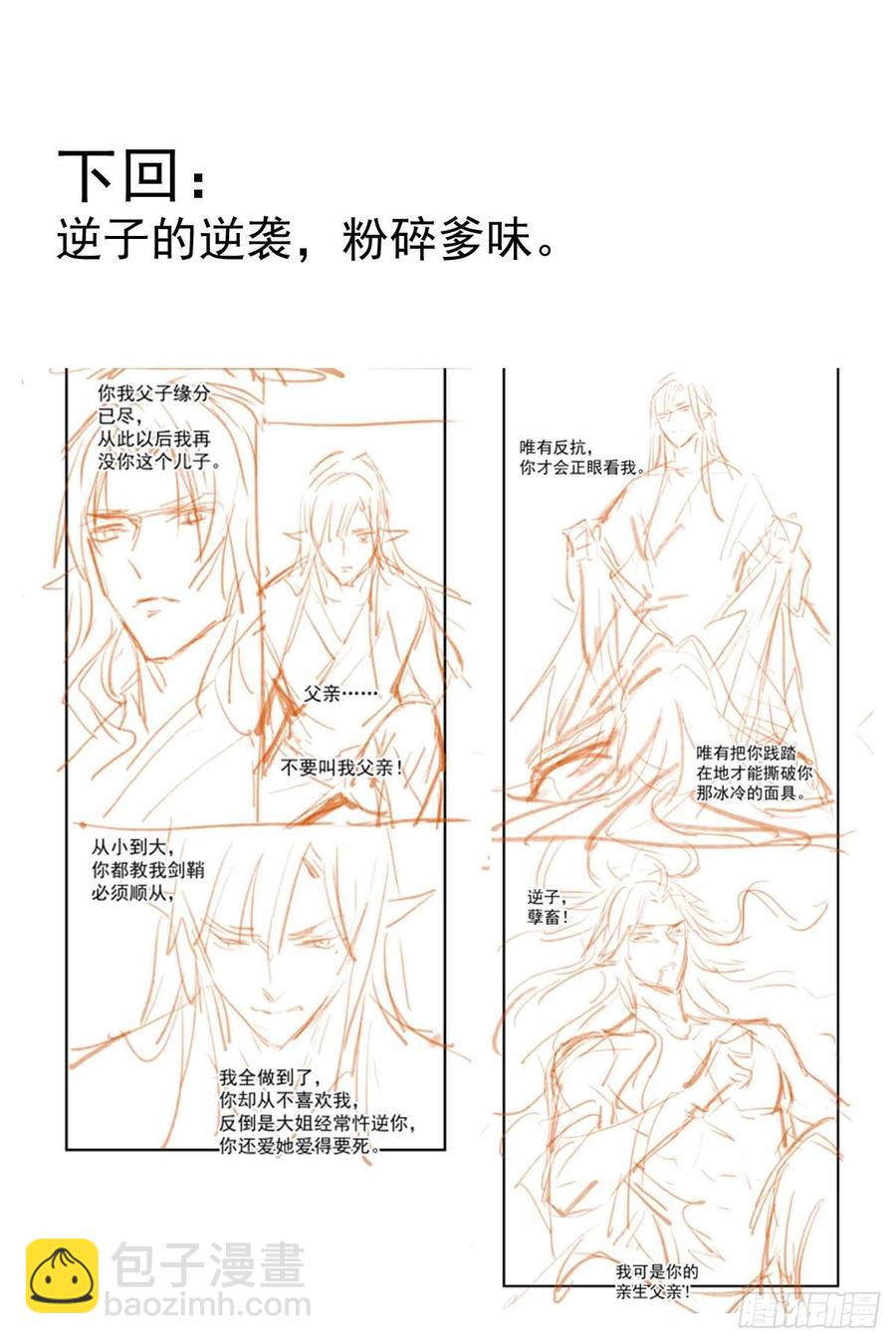 180 师父的另一面-第209话