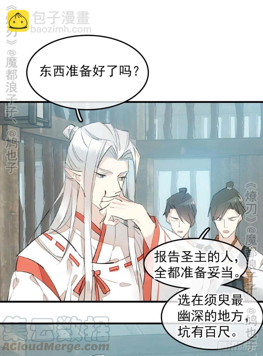 180 师父的另一面-第209话