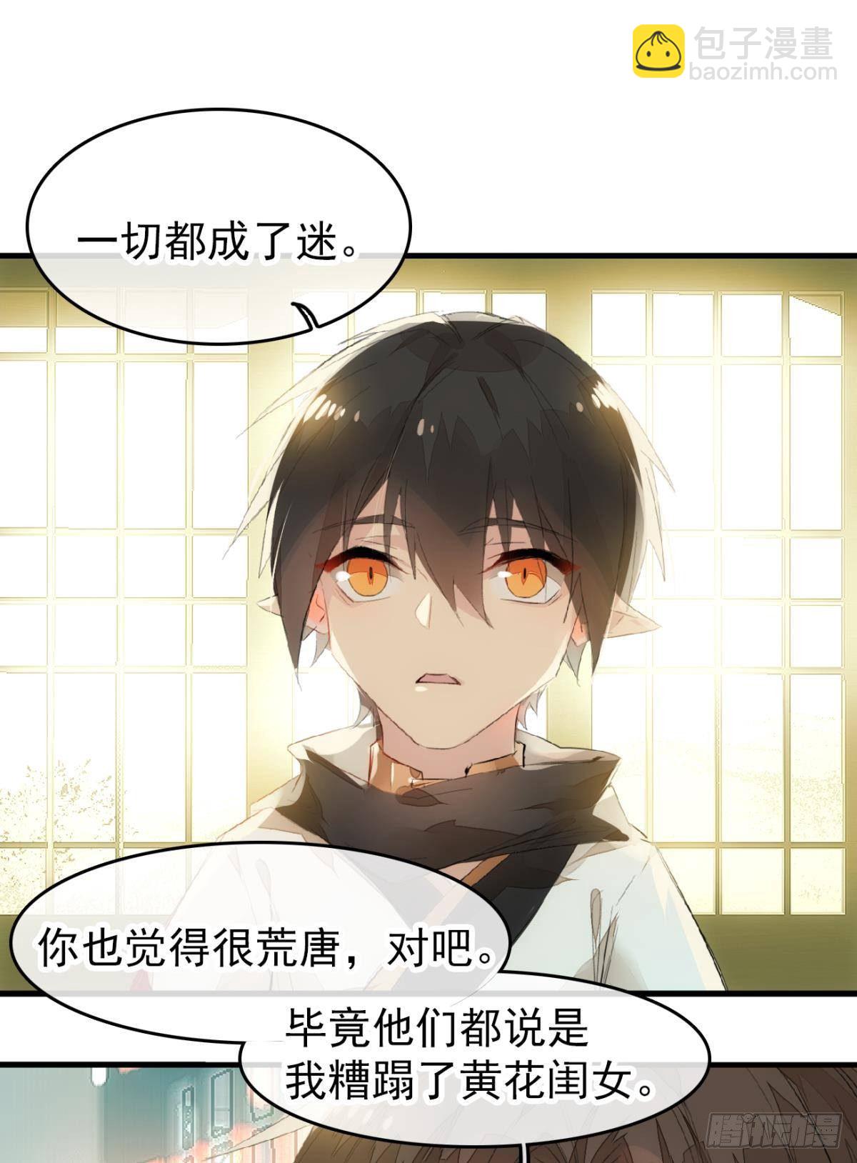 番外 鞘戒院之囚3-第197话