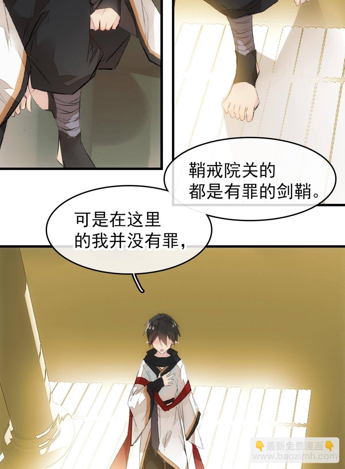 番外 鞘戒院之囚3-第197话