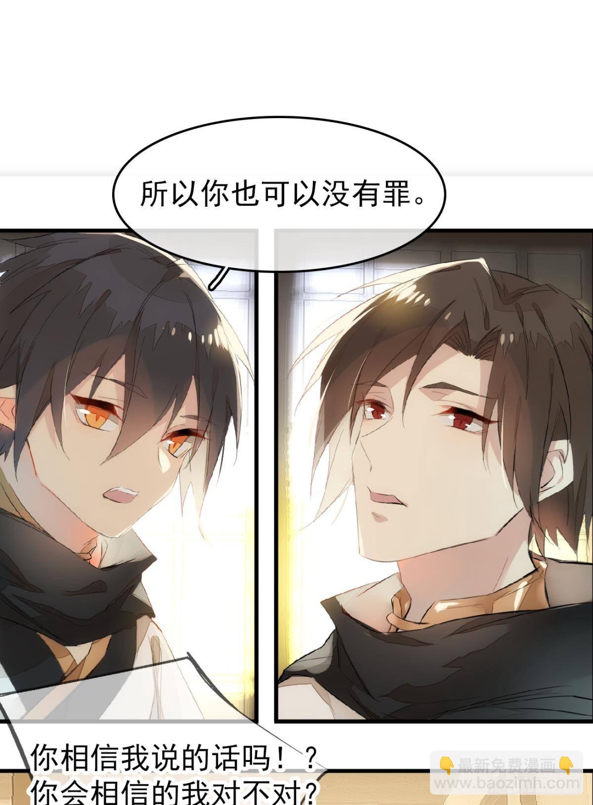 番外 鞘戒院之囚3-第197话