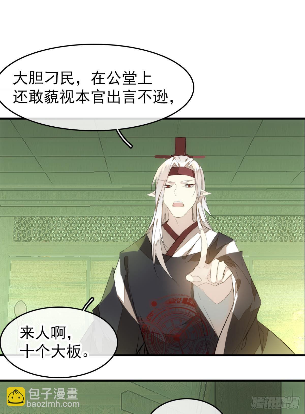 番外 鞘戒院之囚3-第197话