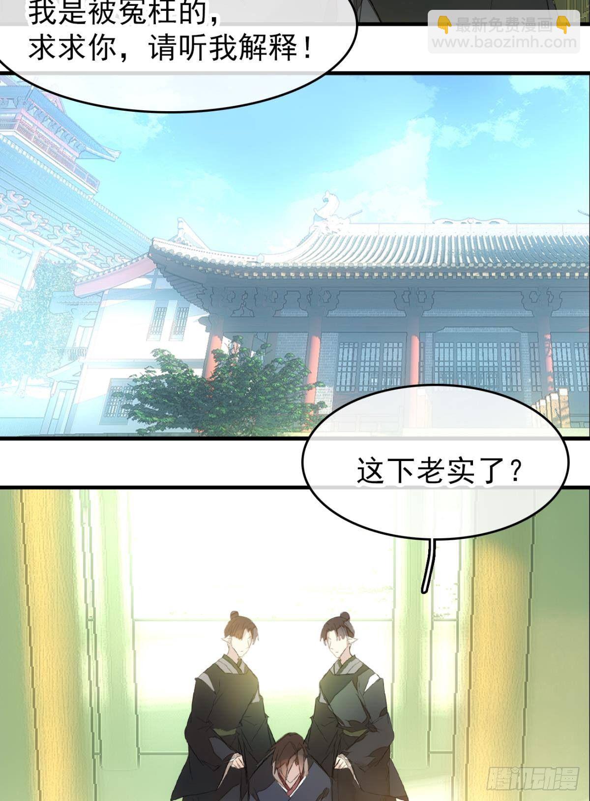番外 鞘戒院之囚3-第197话
