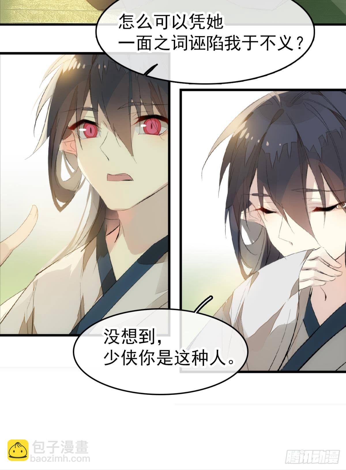 番外 鞘戒院之囚3-第197话
