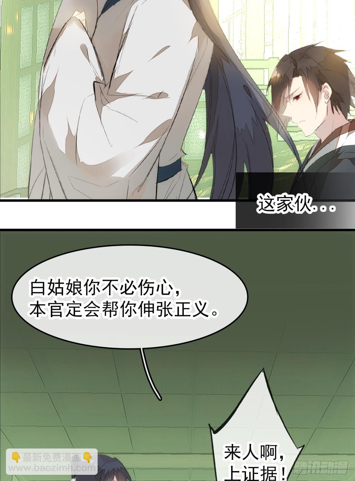 番外 鞘戒院之囚3-第197话