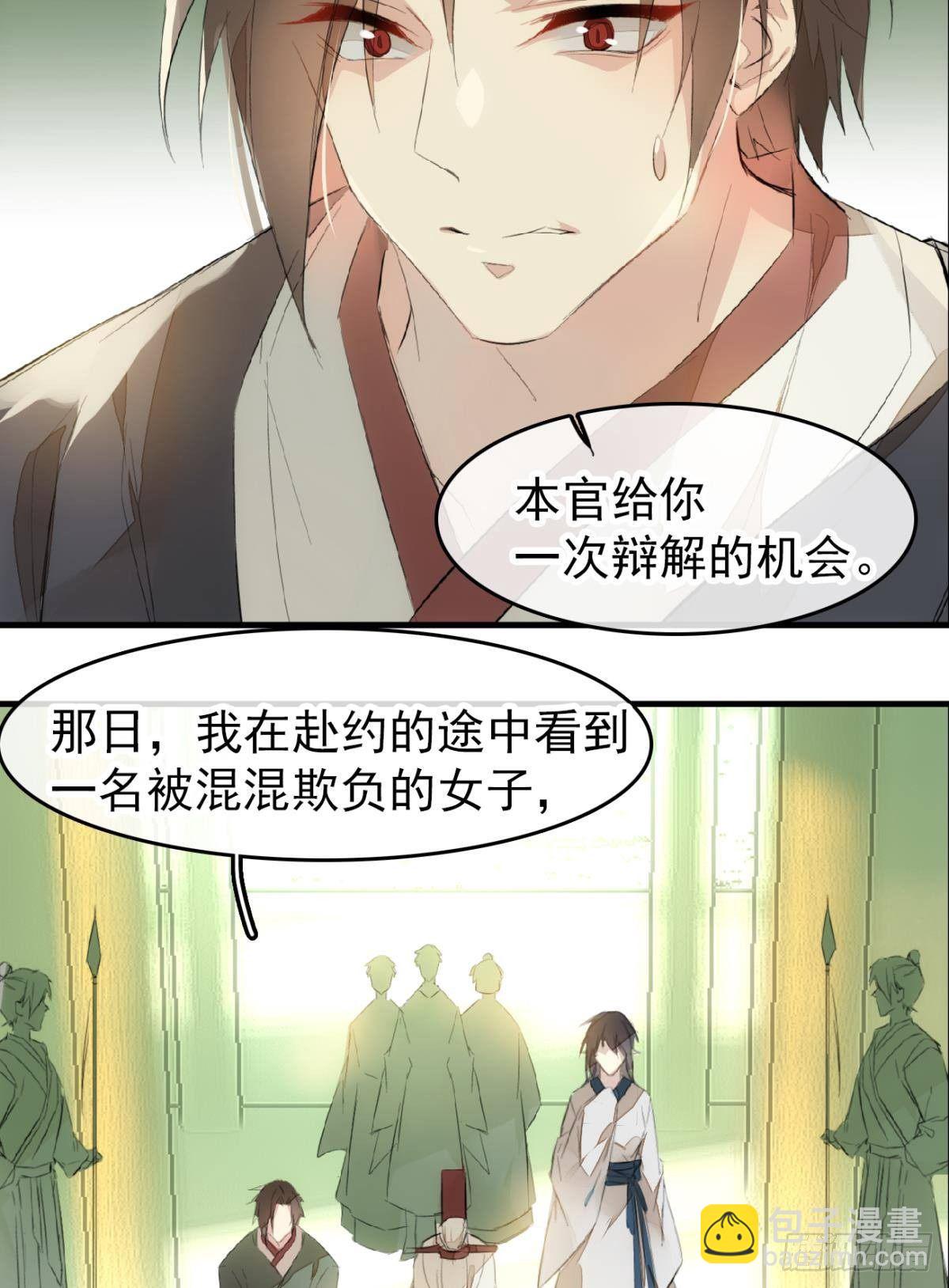 番外 鞘戒院之囚3-第197话