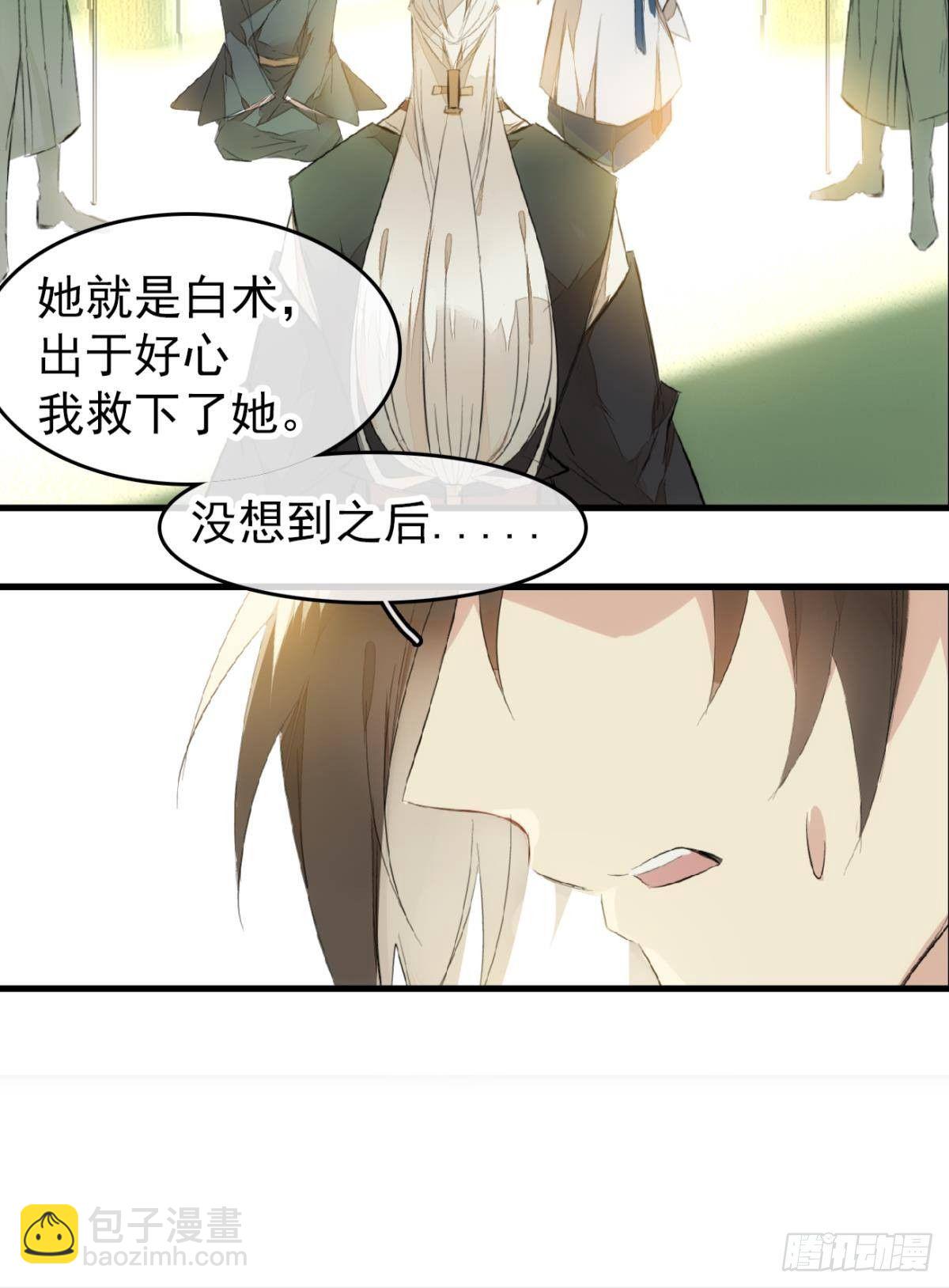 番外 鞘戒院之囚3-第197话