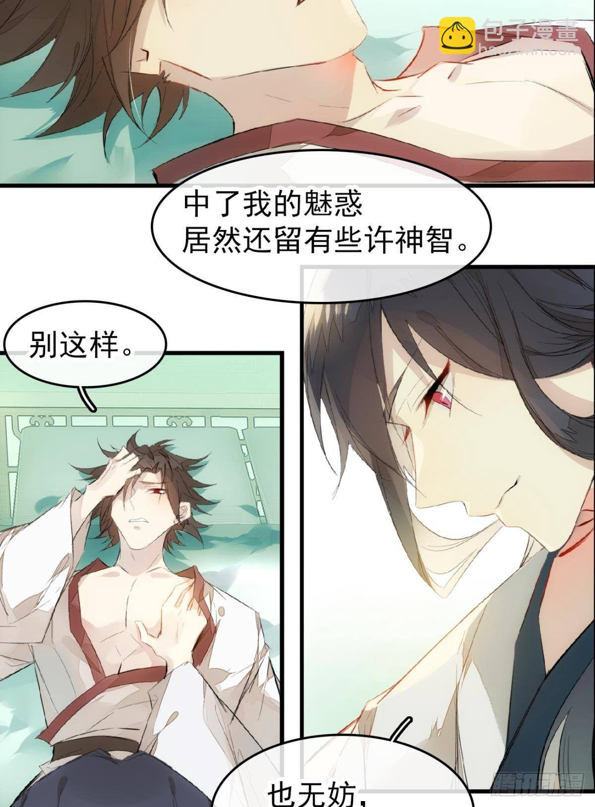 番外 鞘戒院之囚3-第197话