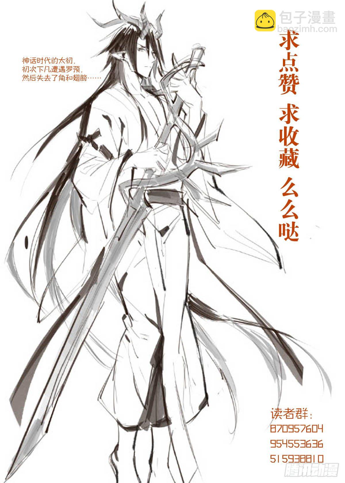 番外 鞘戒院之囚3-第197话