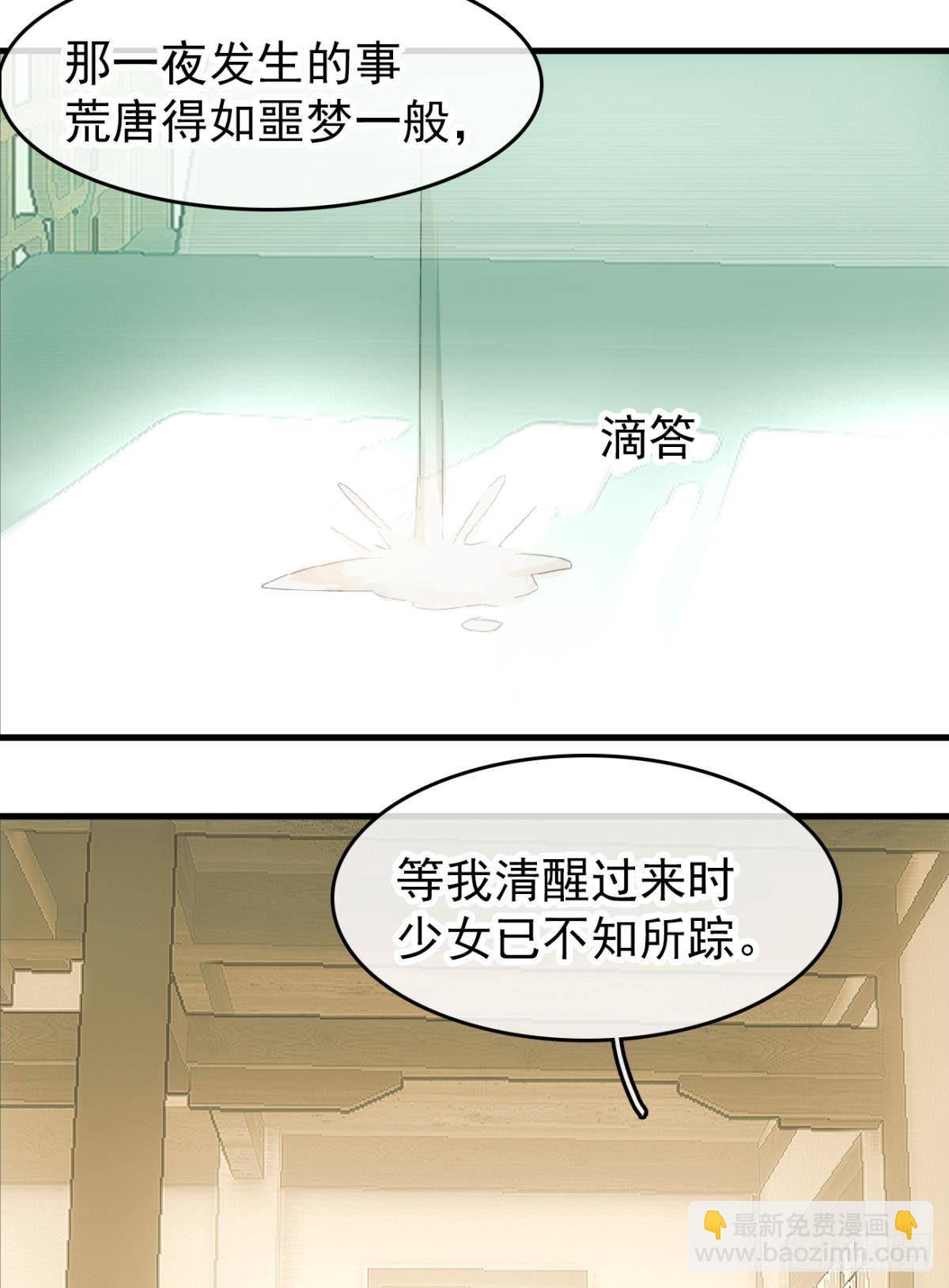 番外 鞘戒院之囚3-第197话