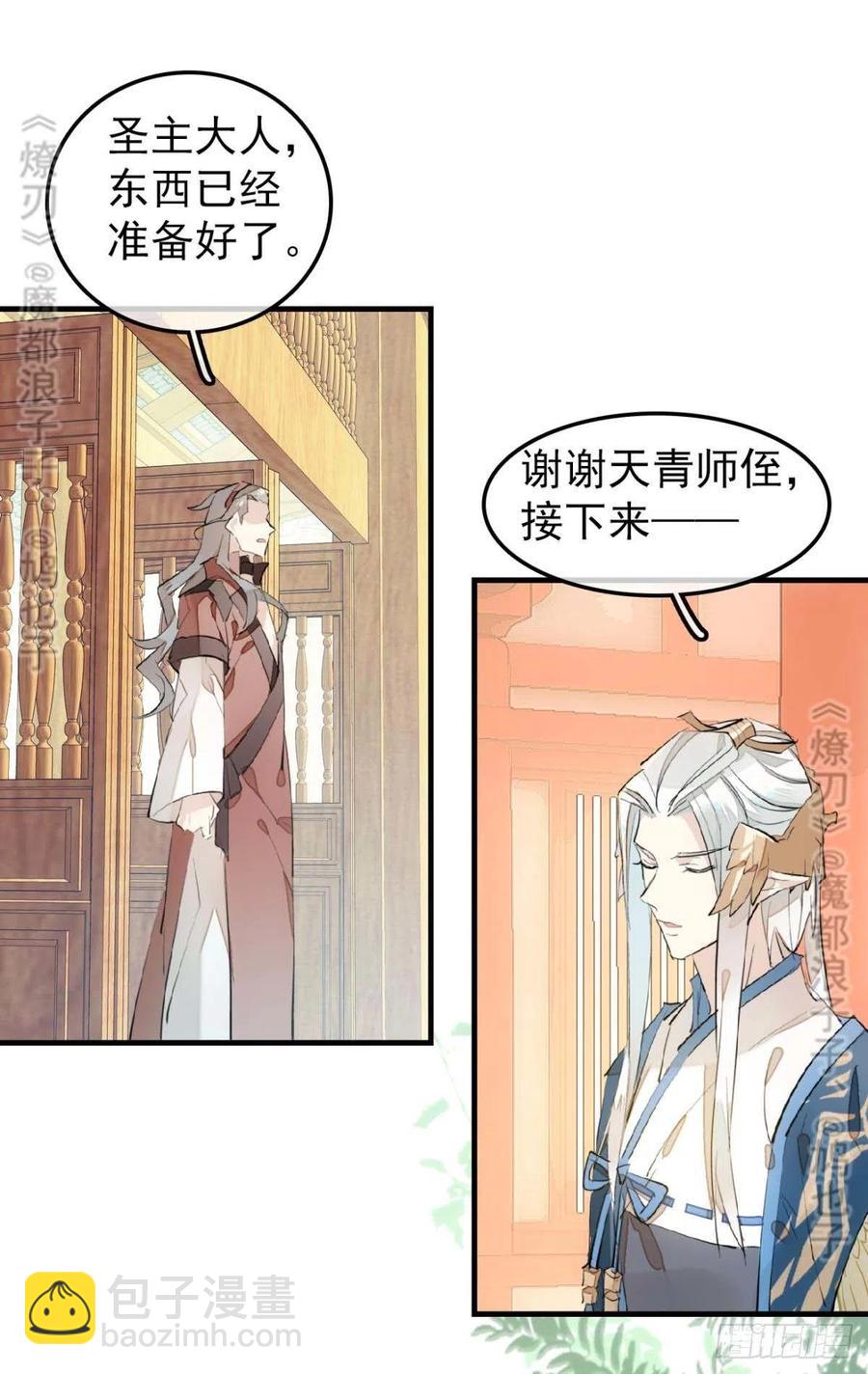 182 芒鞘双修-第211话