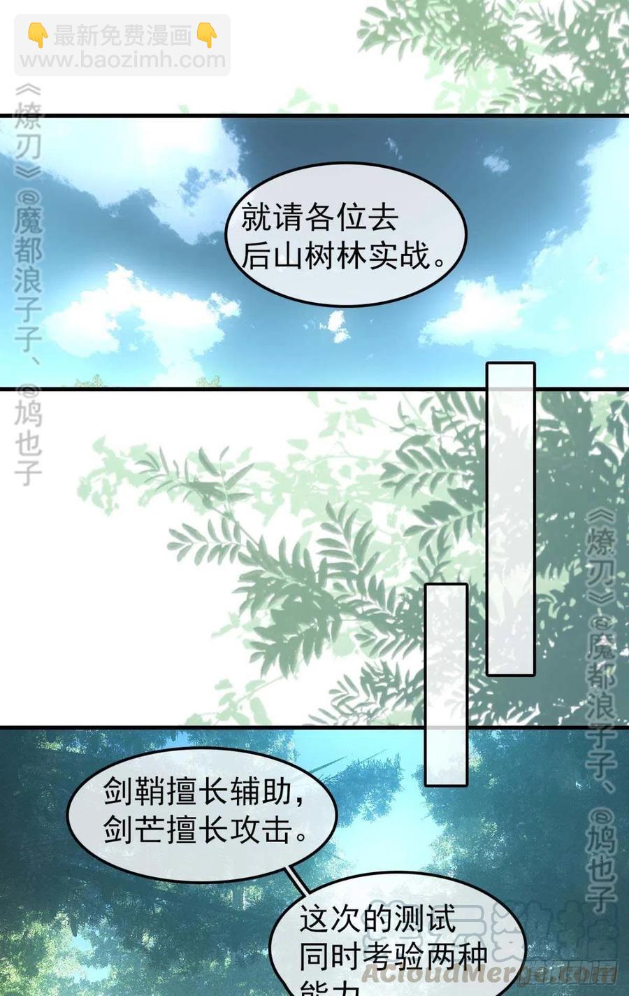 182 芒鞘双修-第211话