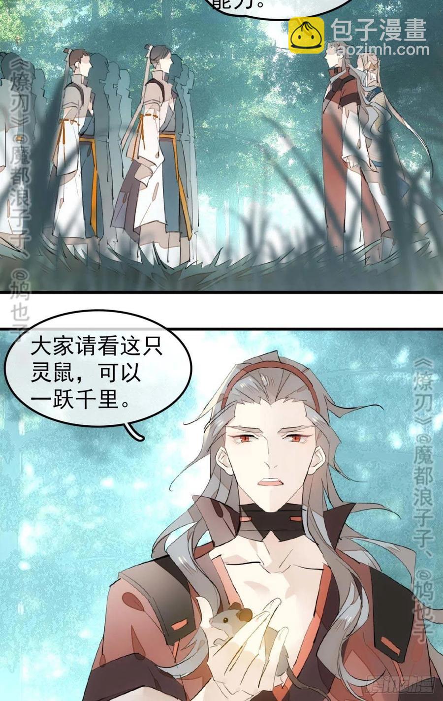 182 芒鞘双修-第211话