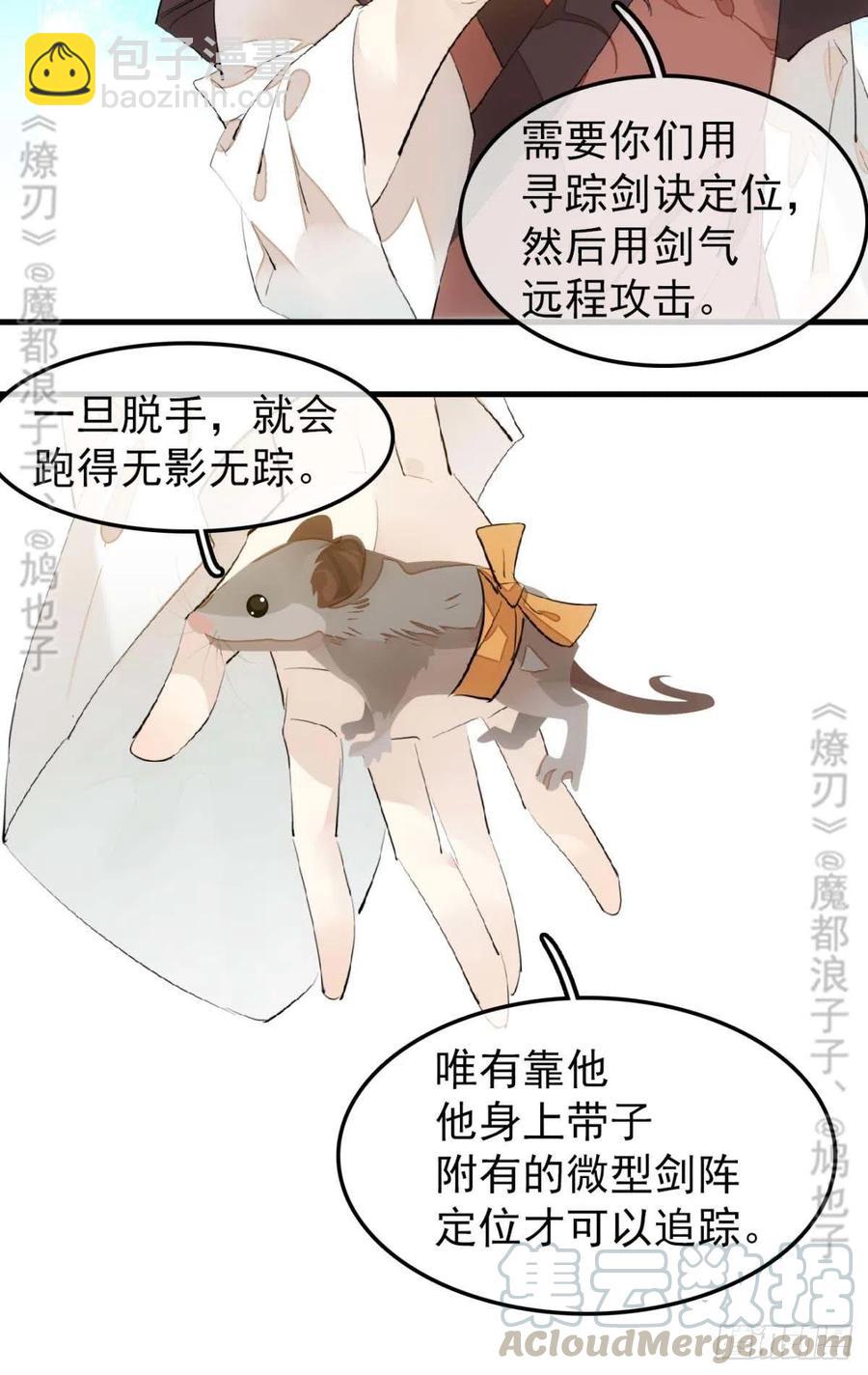182 芒鞘双修-第211话
