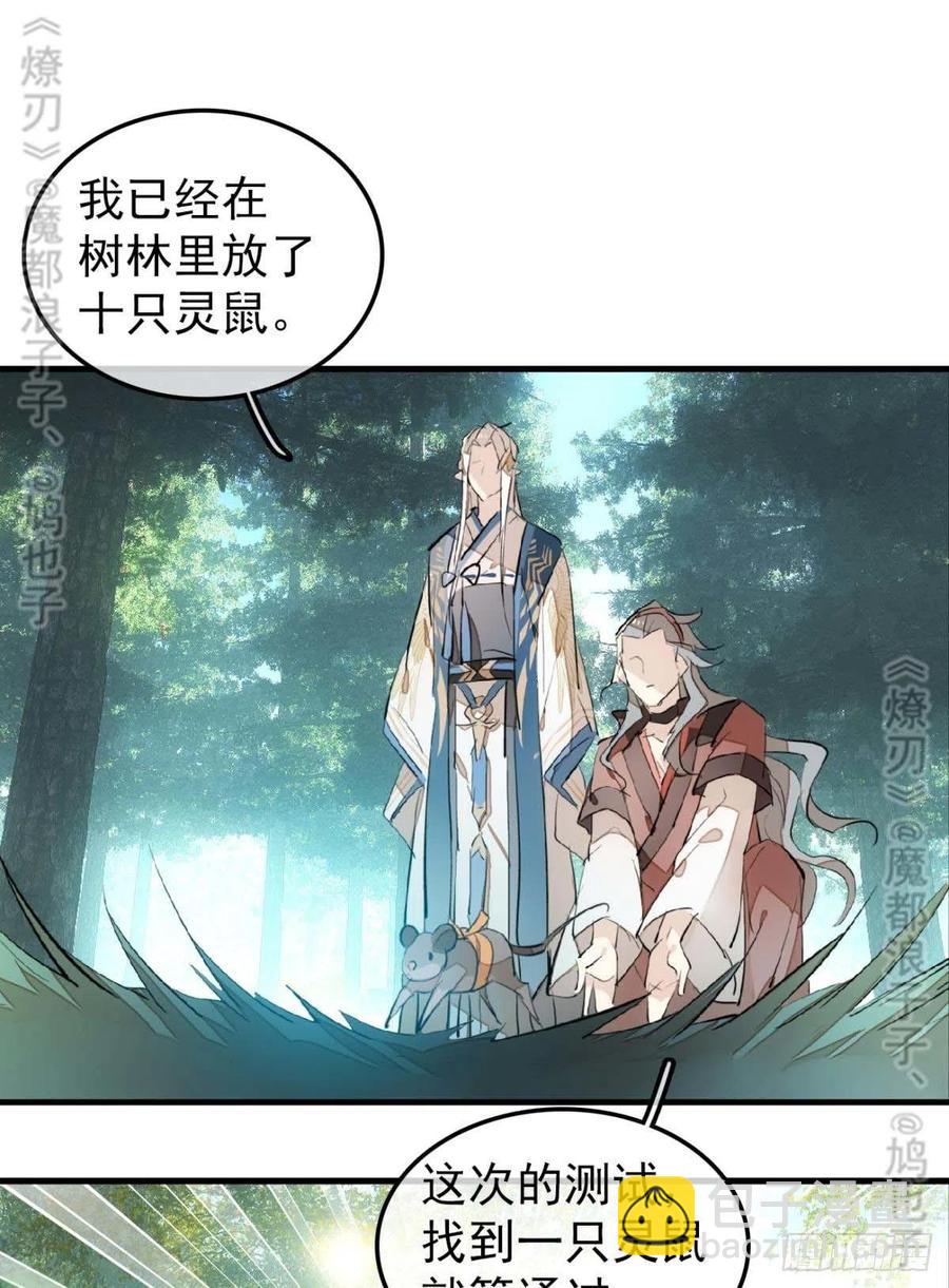 182 芒鞘双修-第211话