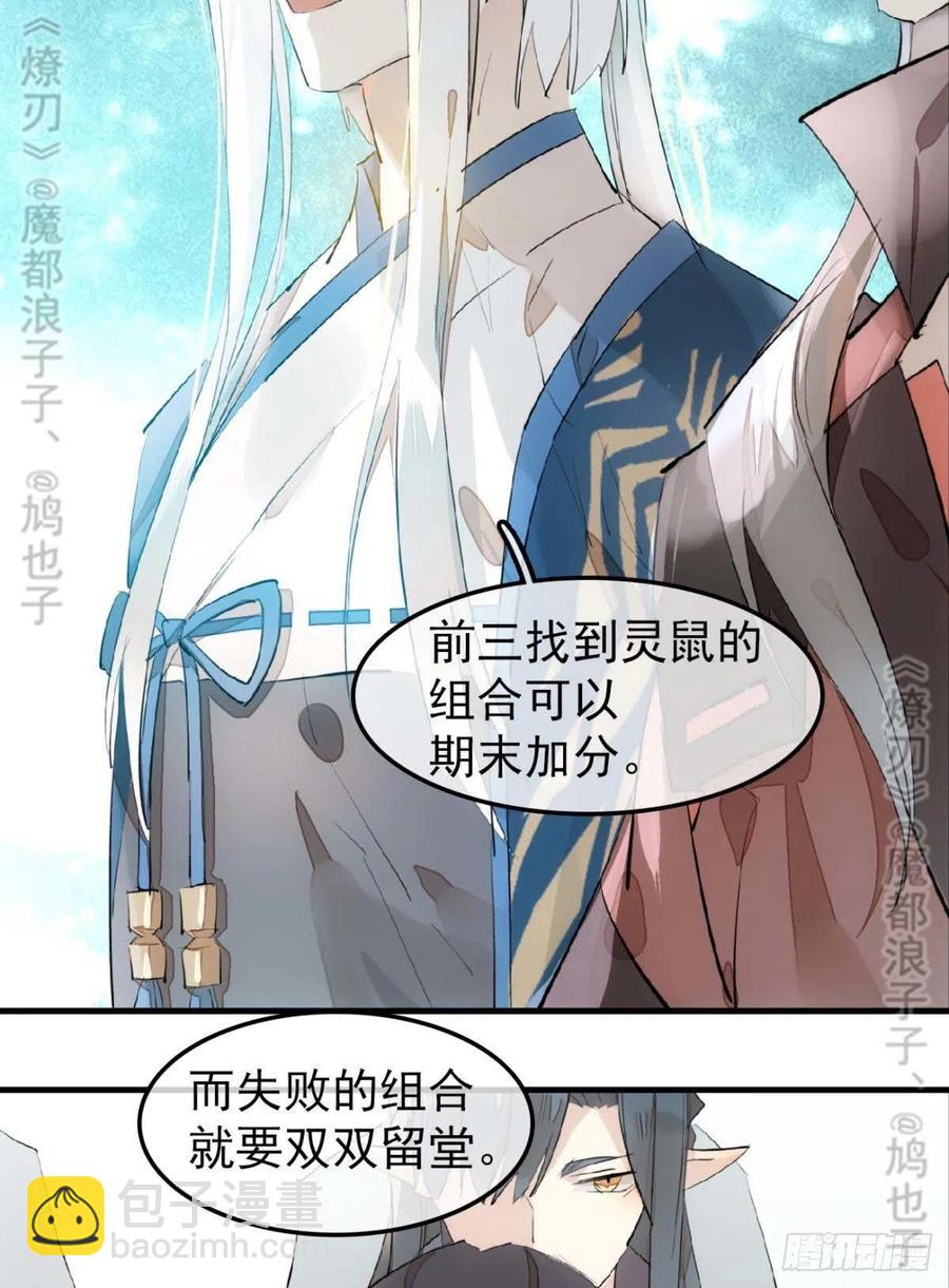 182 芒鞘双修-第211话