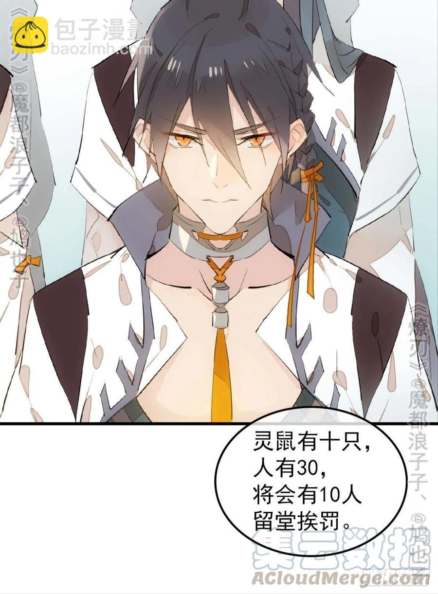 182 芒鞘双修-第211话