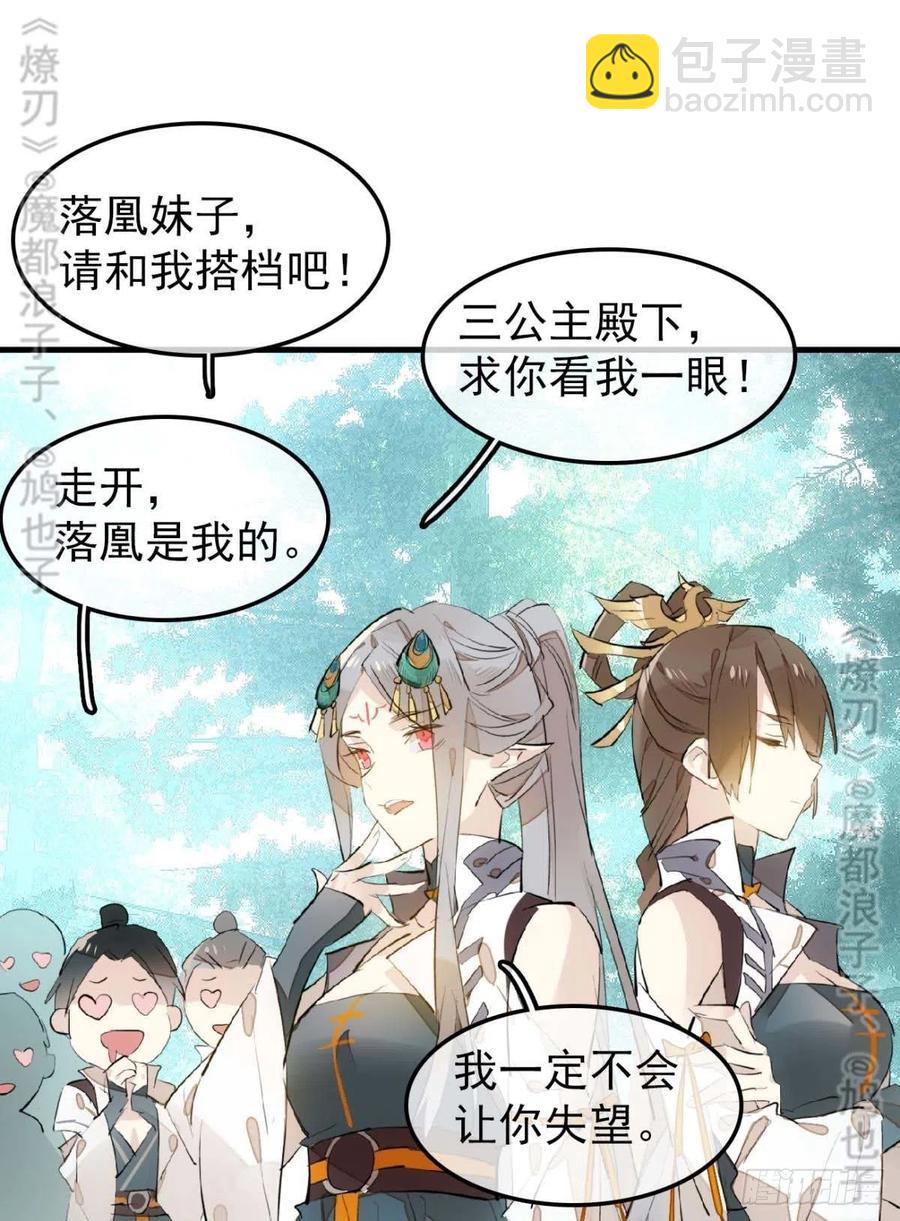 182 芒鞘双修-第211话
