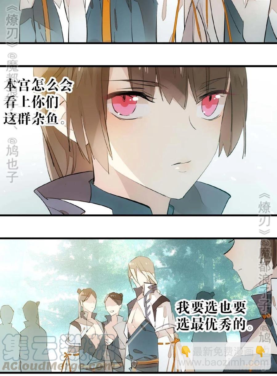 182 芒鞘双修-第211话