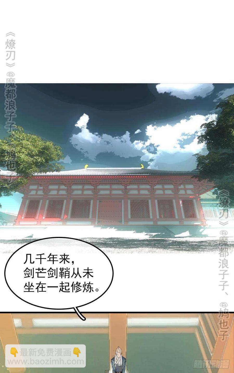182 芒鞘双修-第211话