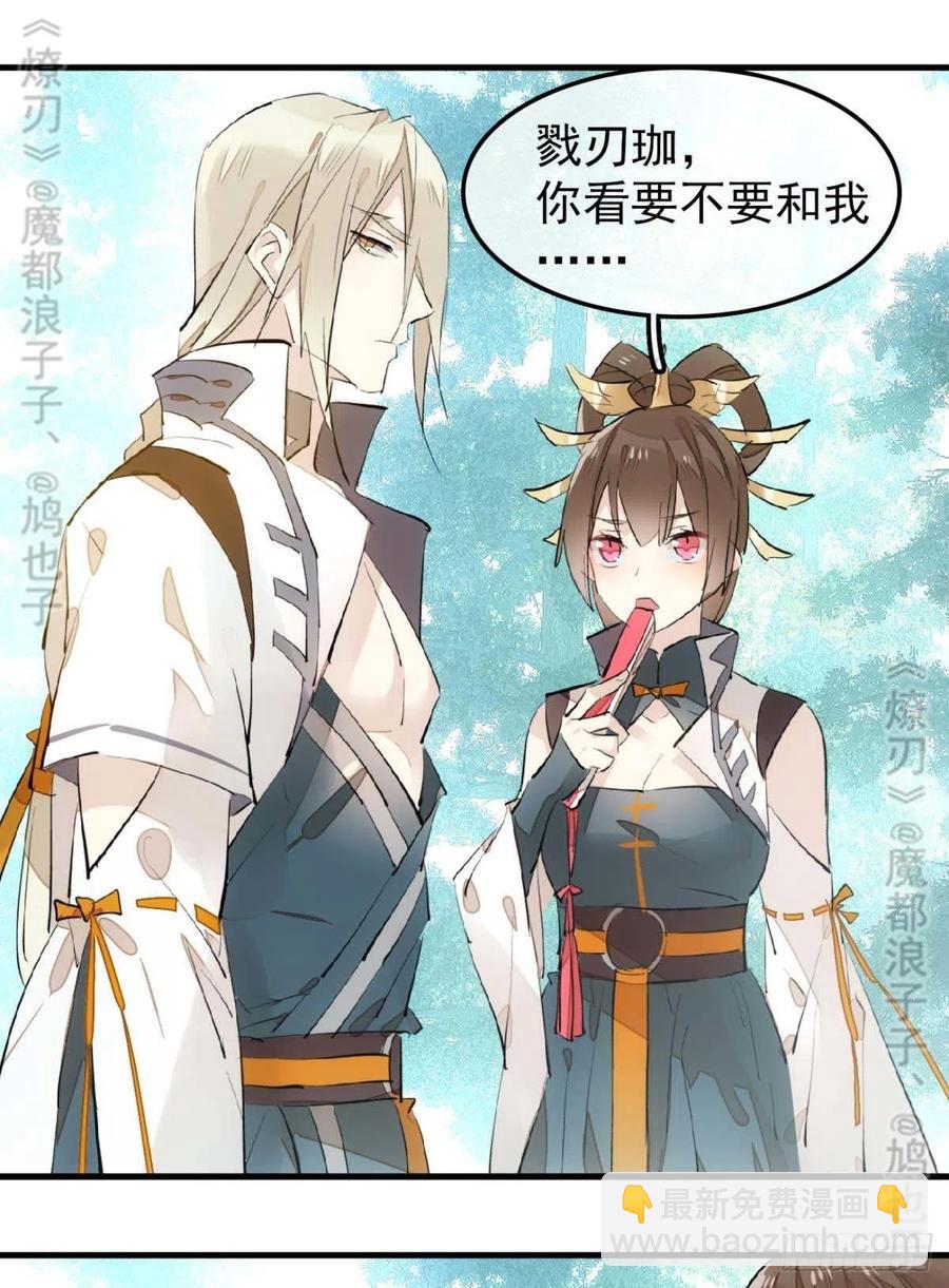 182 芒鞘双修-第211话