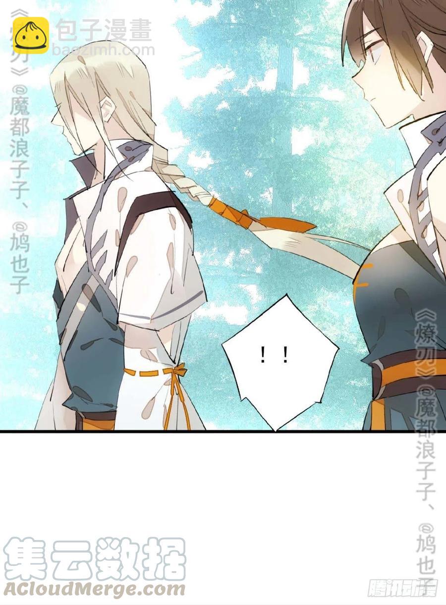 182 芒鞘双修-第211话