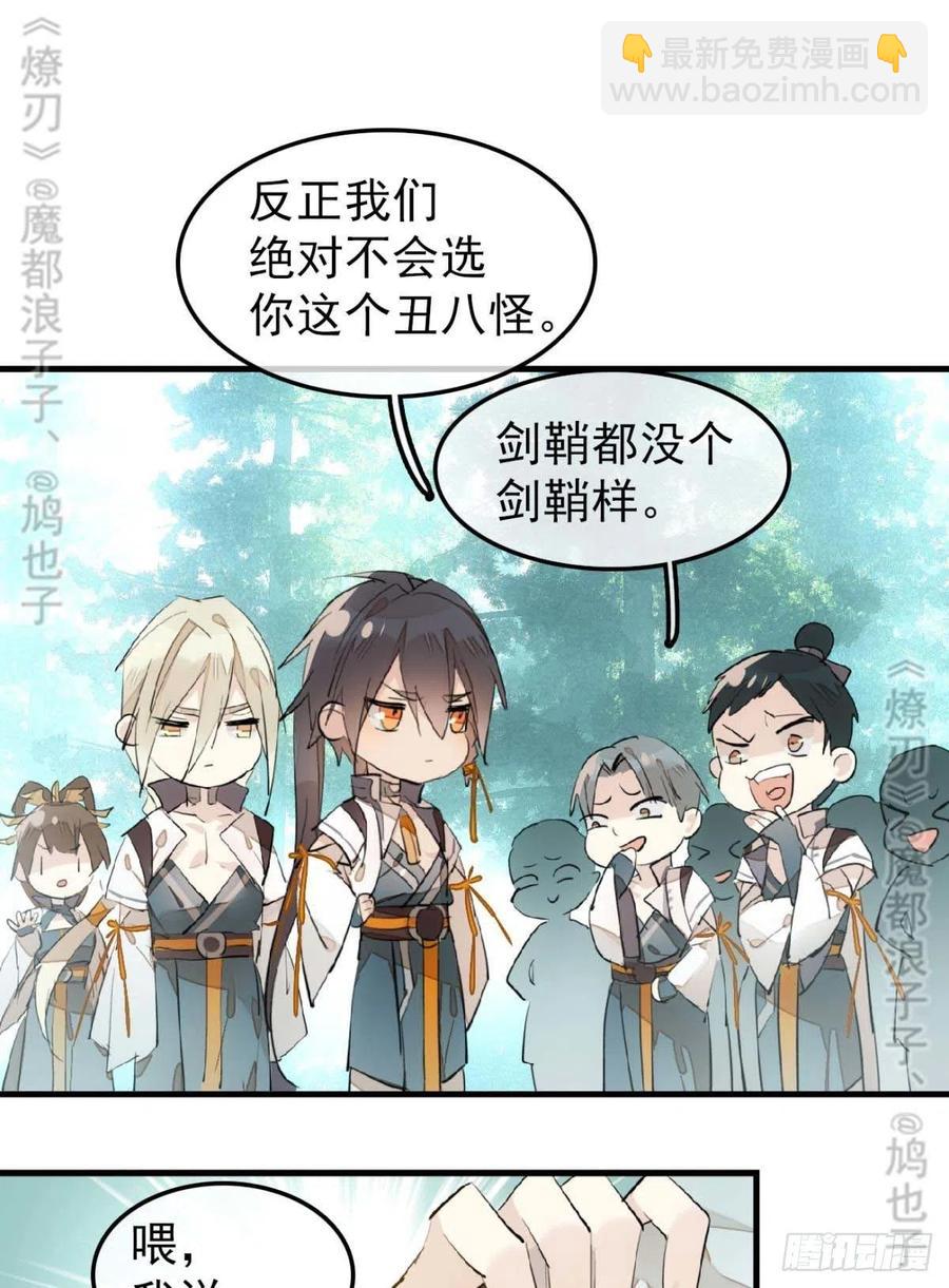 182 芒鞘双修-第211话