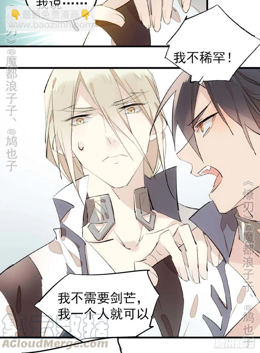 182 芒鞘双修-第211话