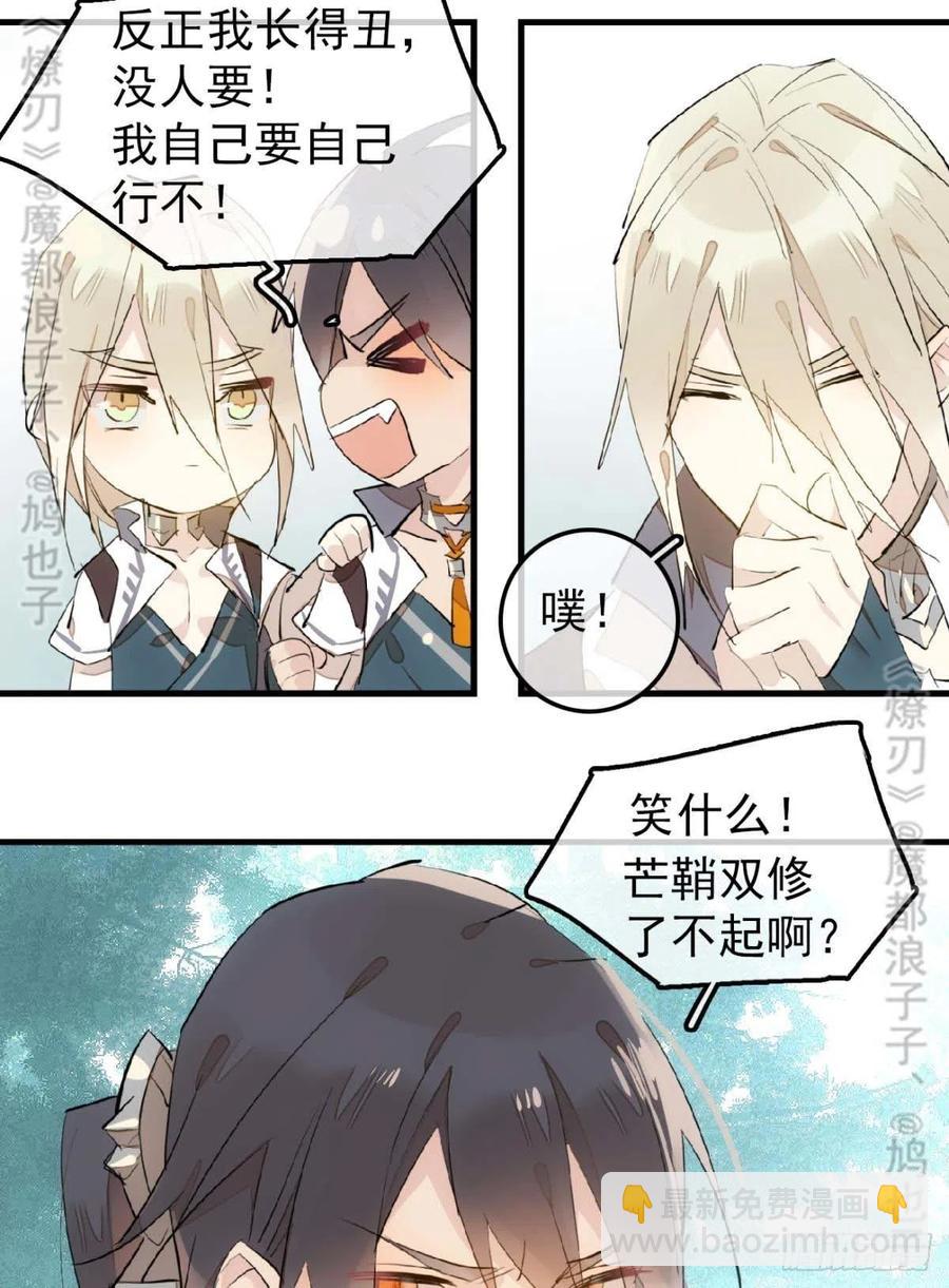 182 芒鞘双修-第211话