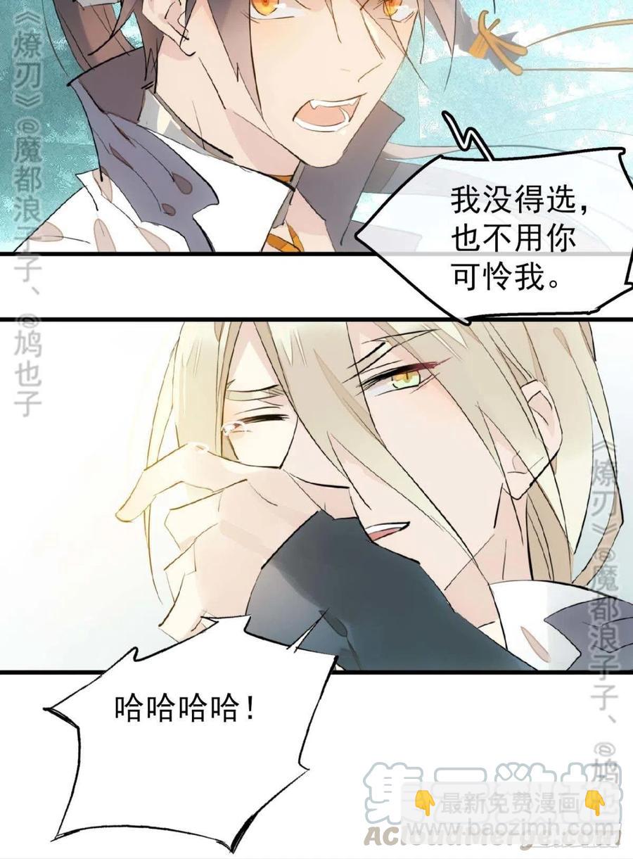 182 芒鞘双修-第211话