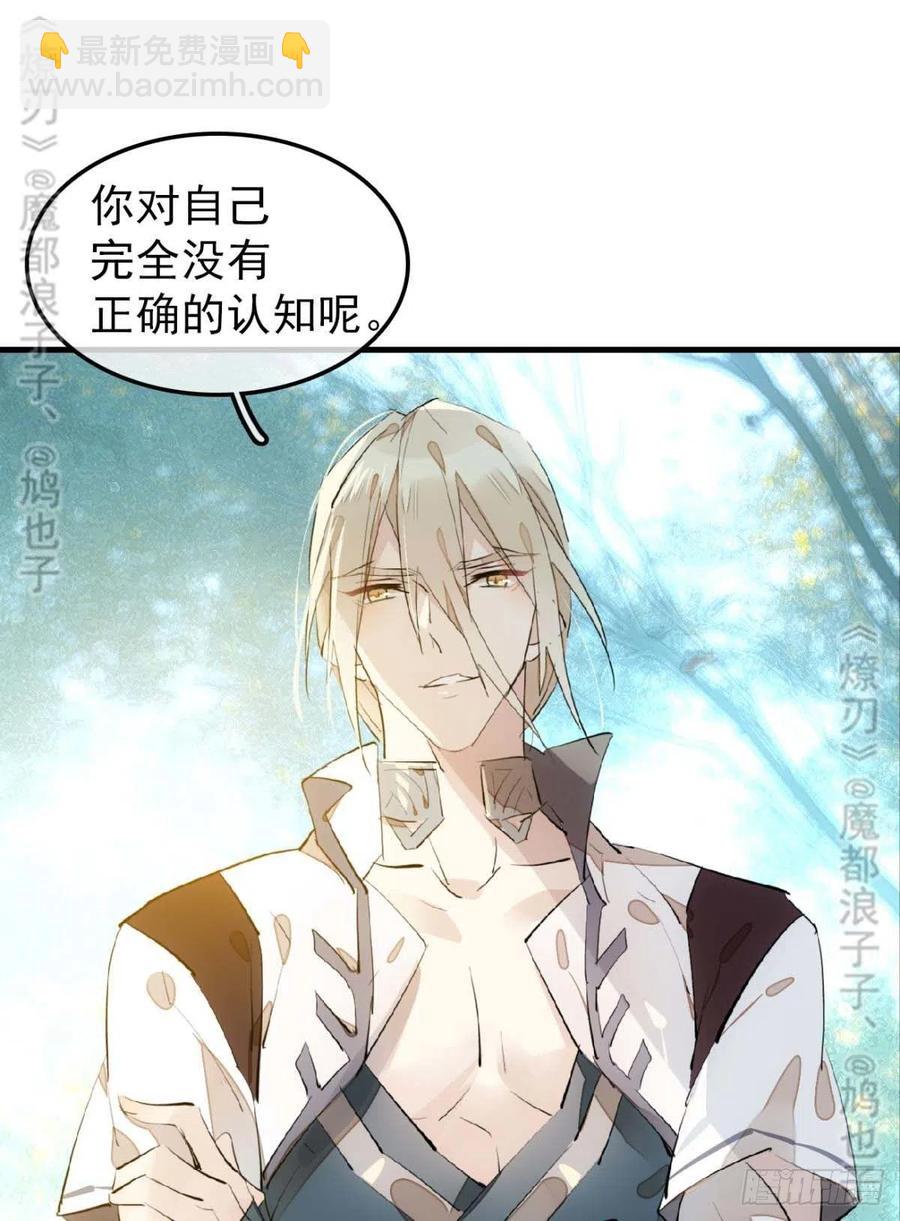 182 芒鞘双修-第211话