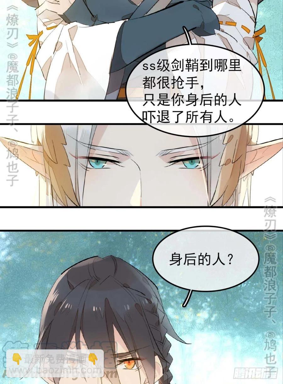 182 芒鞘双修-第211话