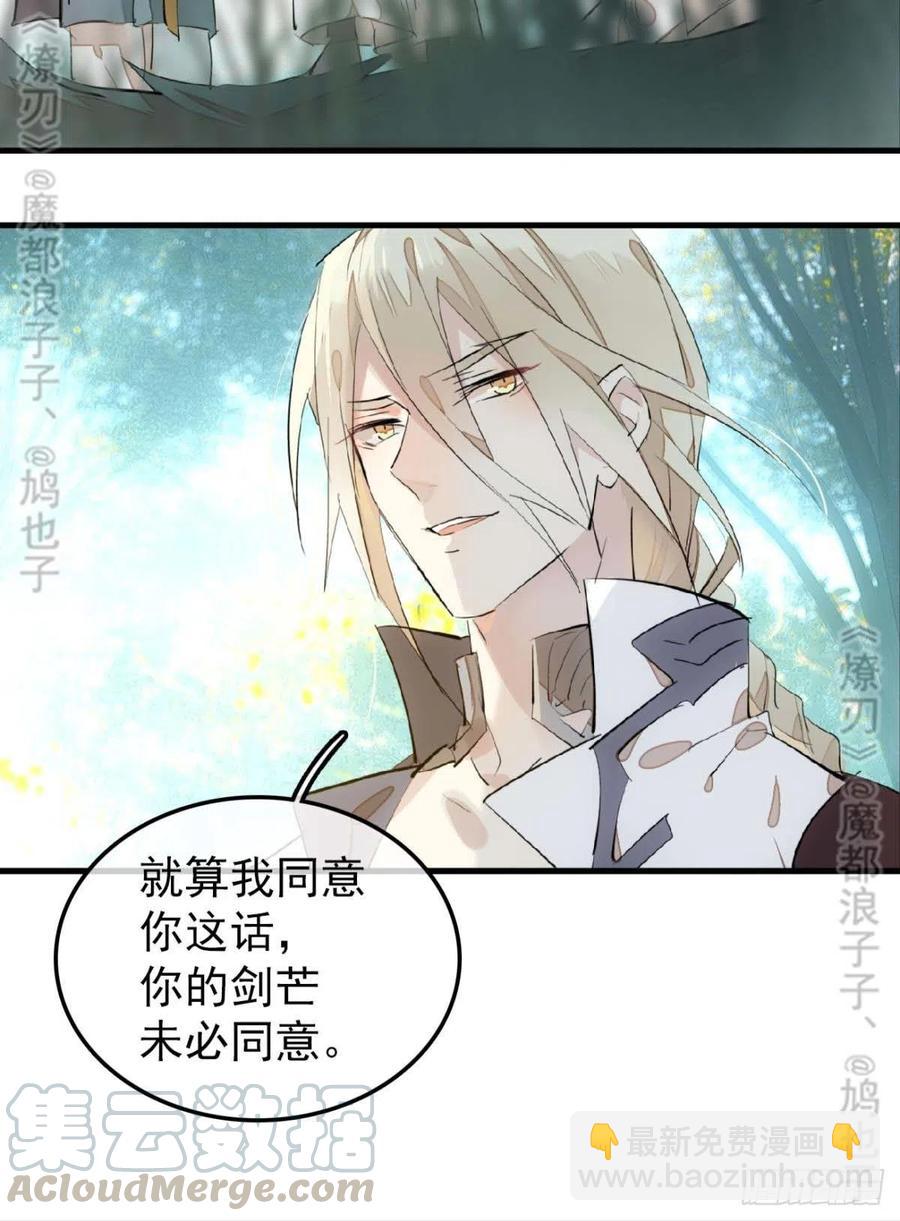 182 芒鞘双修-第211话