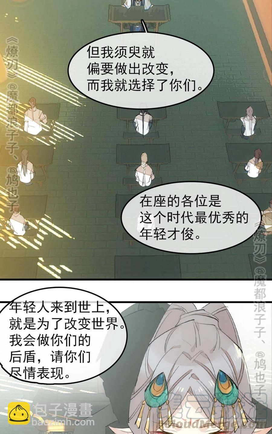 182 芒鞘双修-第211话