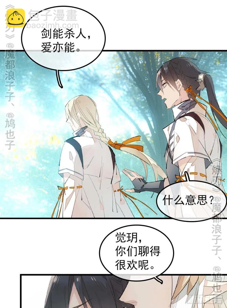 182 芒鞘双修-第211话