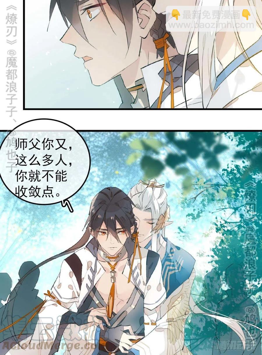 182 芒鞘双修-第211话