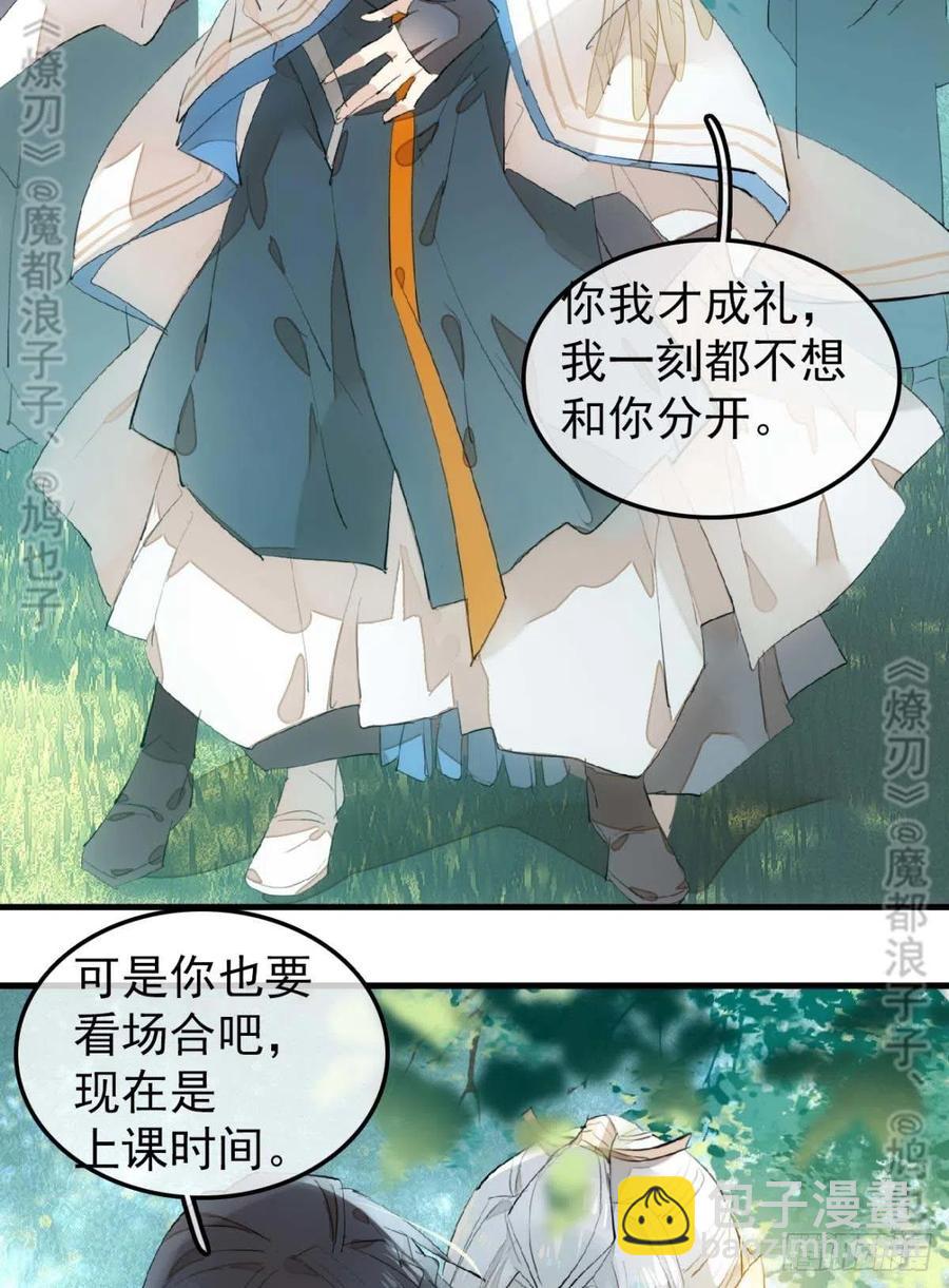 182 芒鞘双修-第211话