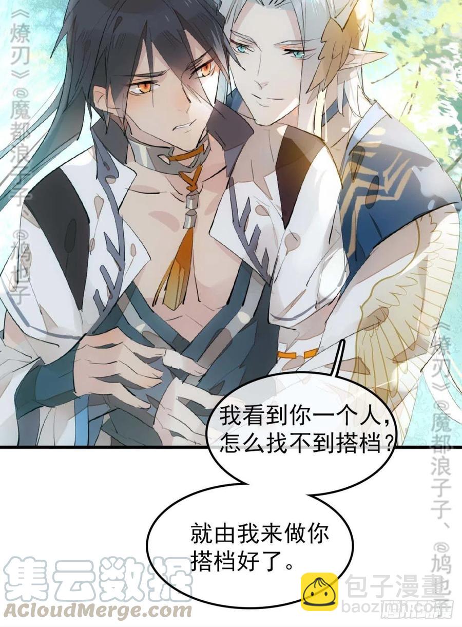 182 芒鞘双修-第211话