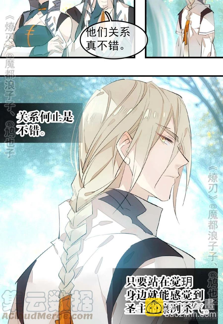 182 芒鞘双修-第211话