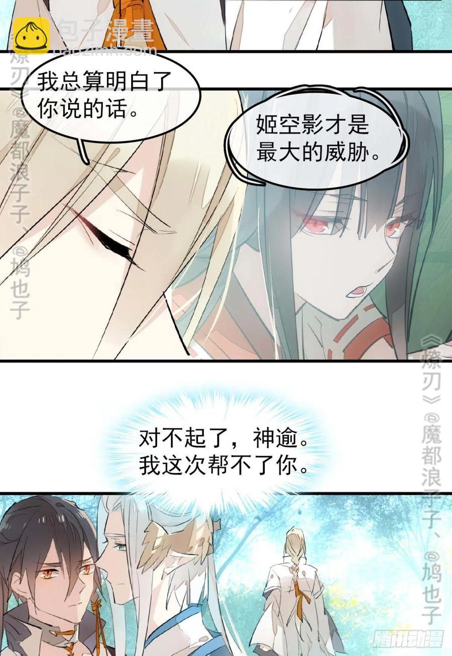 182 芒鞘双修-第211话
