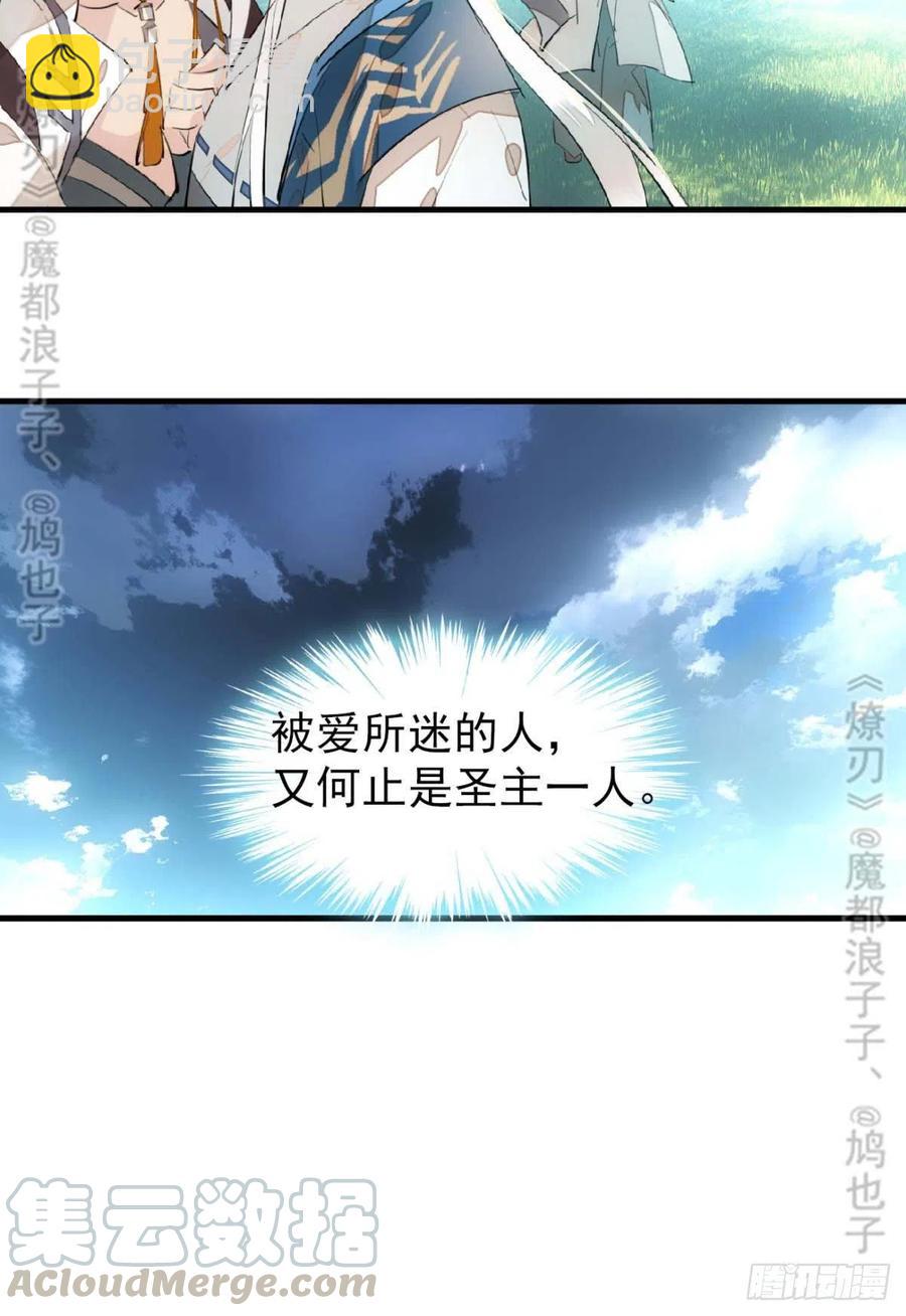 182 芒鞘双修-第211话