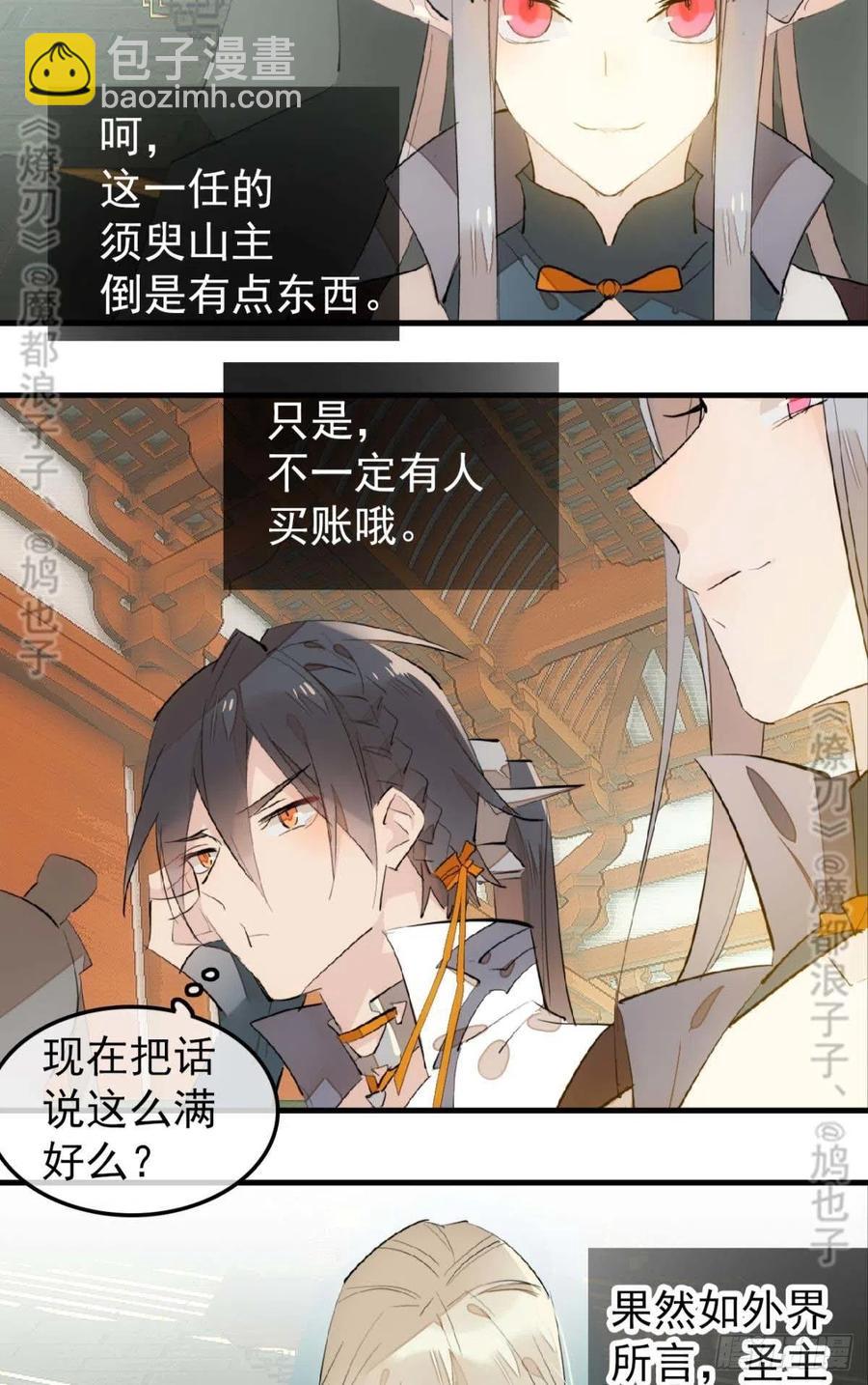 182 芒鞘双修-第211话