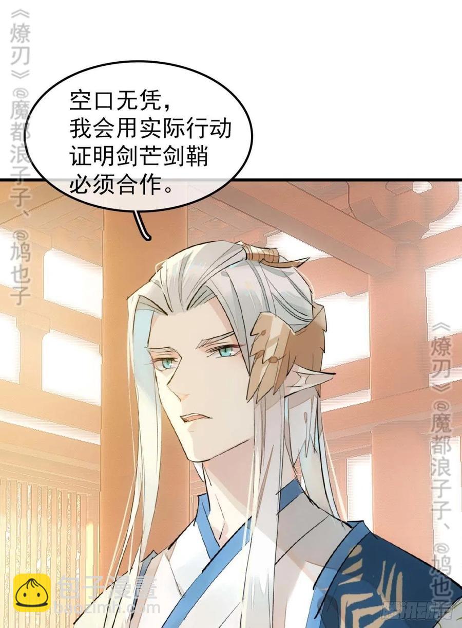 182 芒鞘双修-第211话
