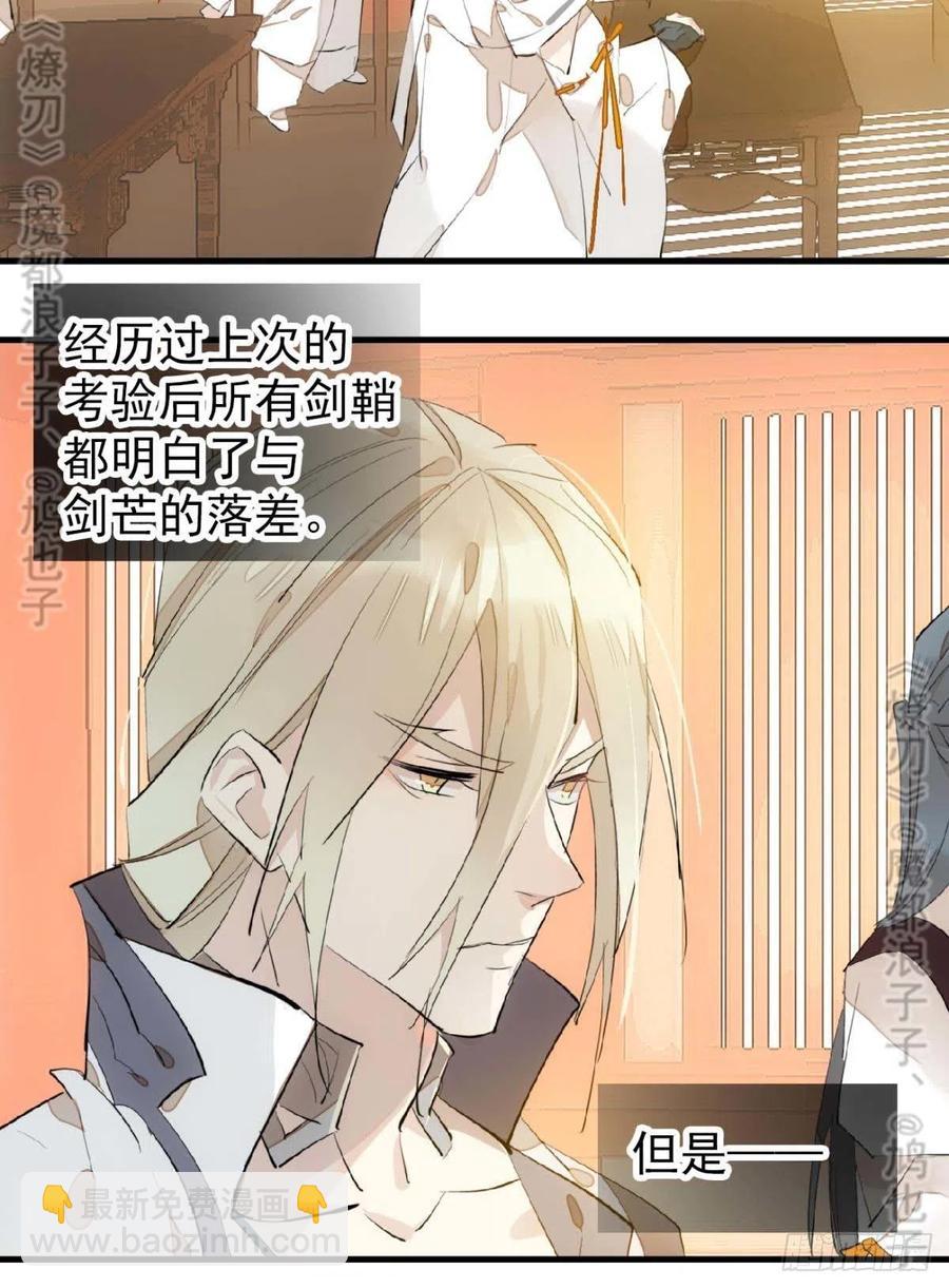 182 芒鞘双修-第211话