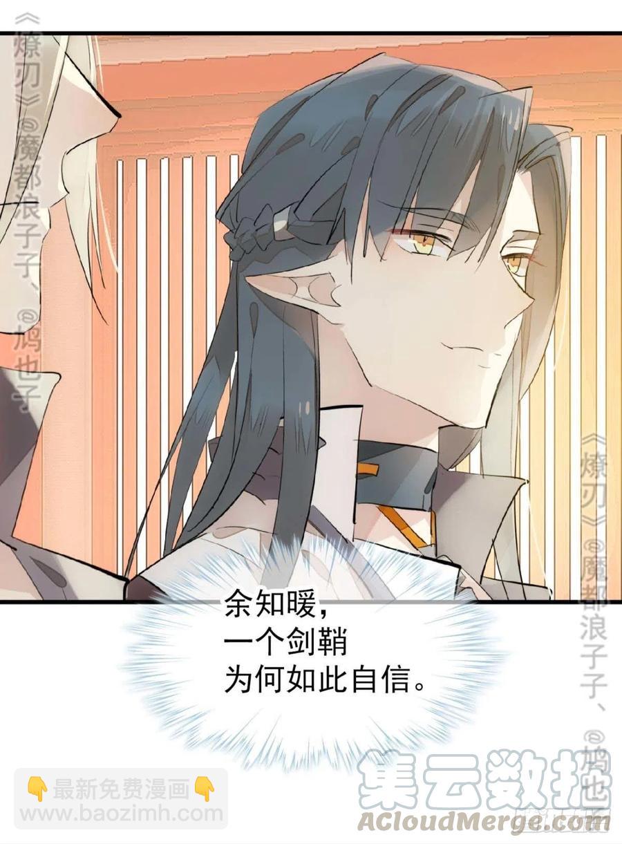 182 芒鞘双修-第211话